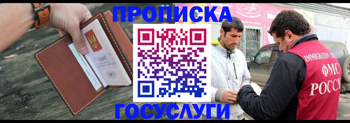 прописка для военкомата в Семикаракорске