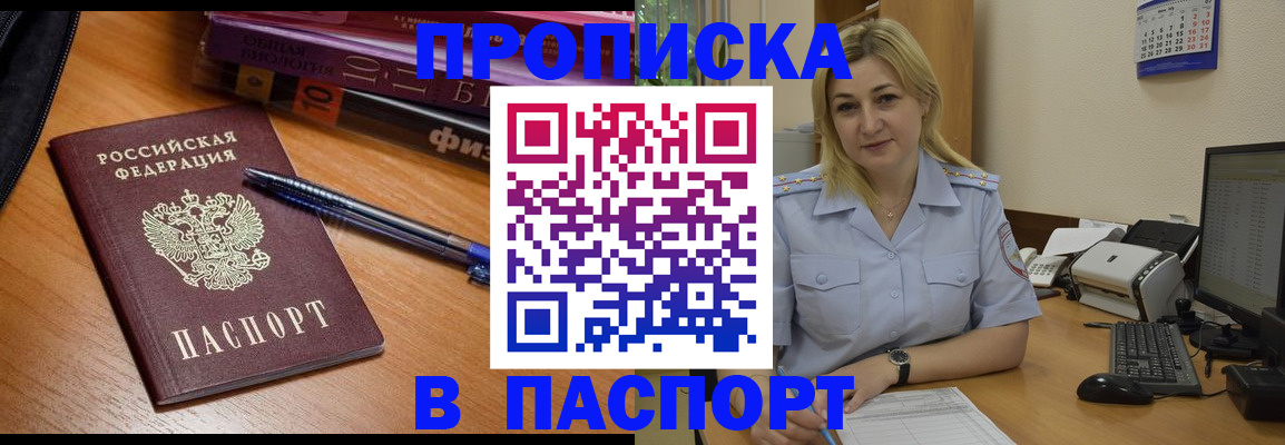 прописка ребенка в Семикаракорске